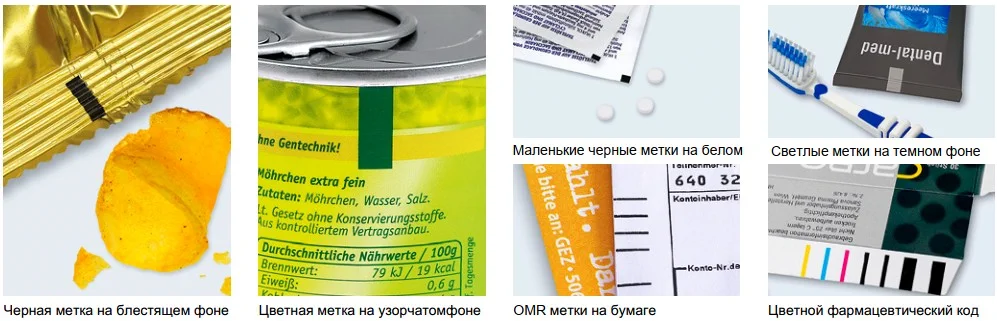 Пример печатных меток на упаковках Пример печатных меток на упаковках