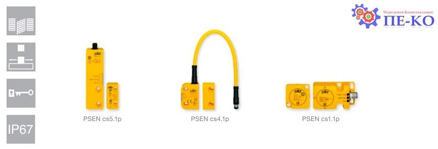 Кодований запобіжний вимикач PSENcode